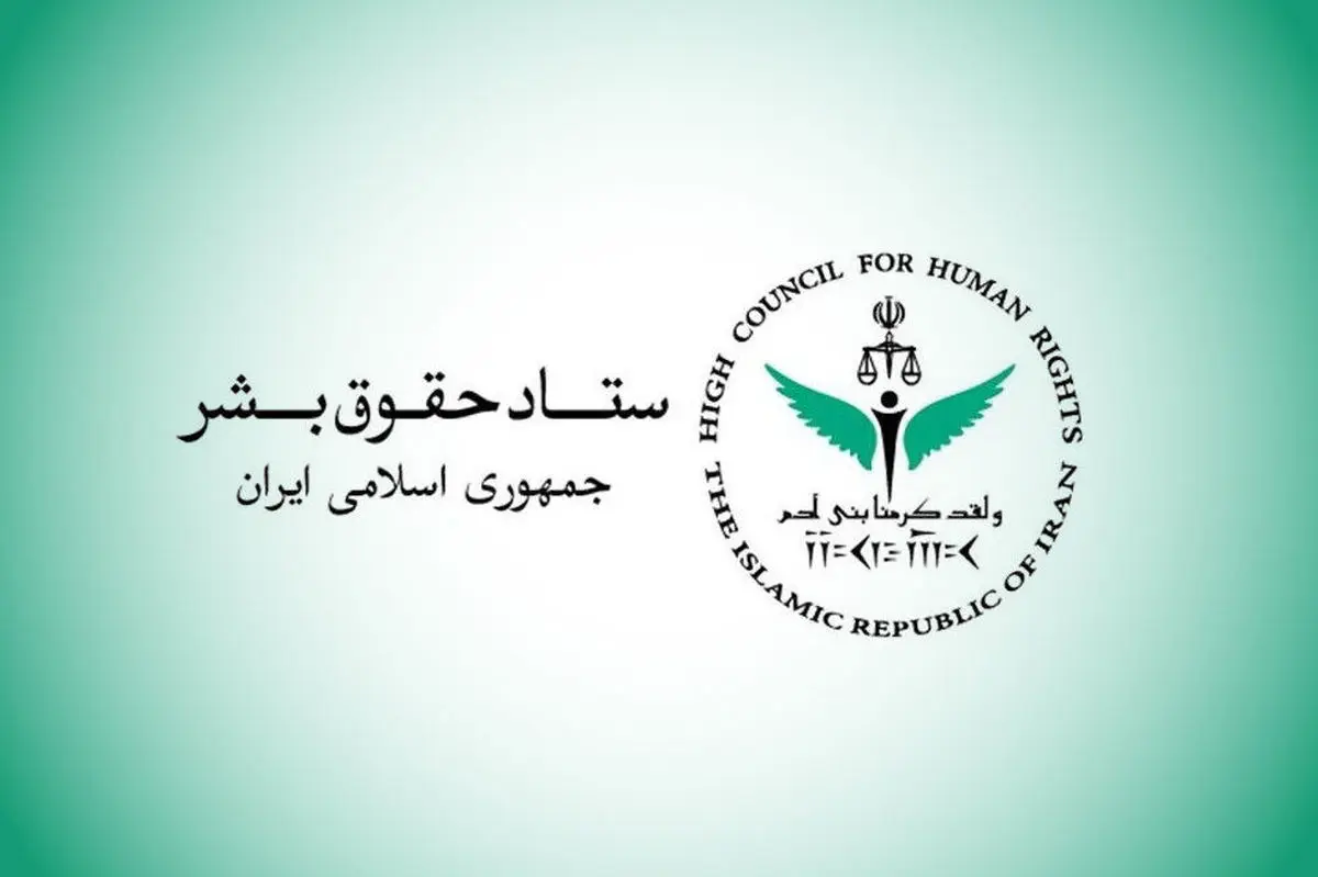 بمناسبة يوم حقوق الإنسان الإسلامي والكرامة الإنسانية؛ لجنة حقوق الإنسان: الكرامة الإنسانية في العصر الراهن مهددة أكثر من أي وقت مضى