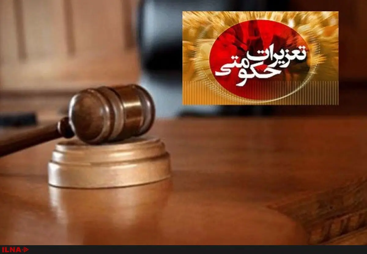 جزئیات صدور حکم سه پرونده بهداشتی در فارس