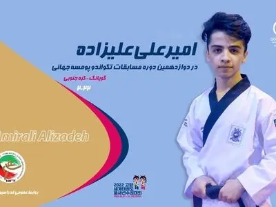 رقابت‌های پومسه قهرمانی جهان؛ راهیابی علیزاده به فینال 