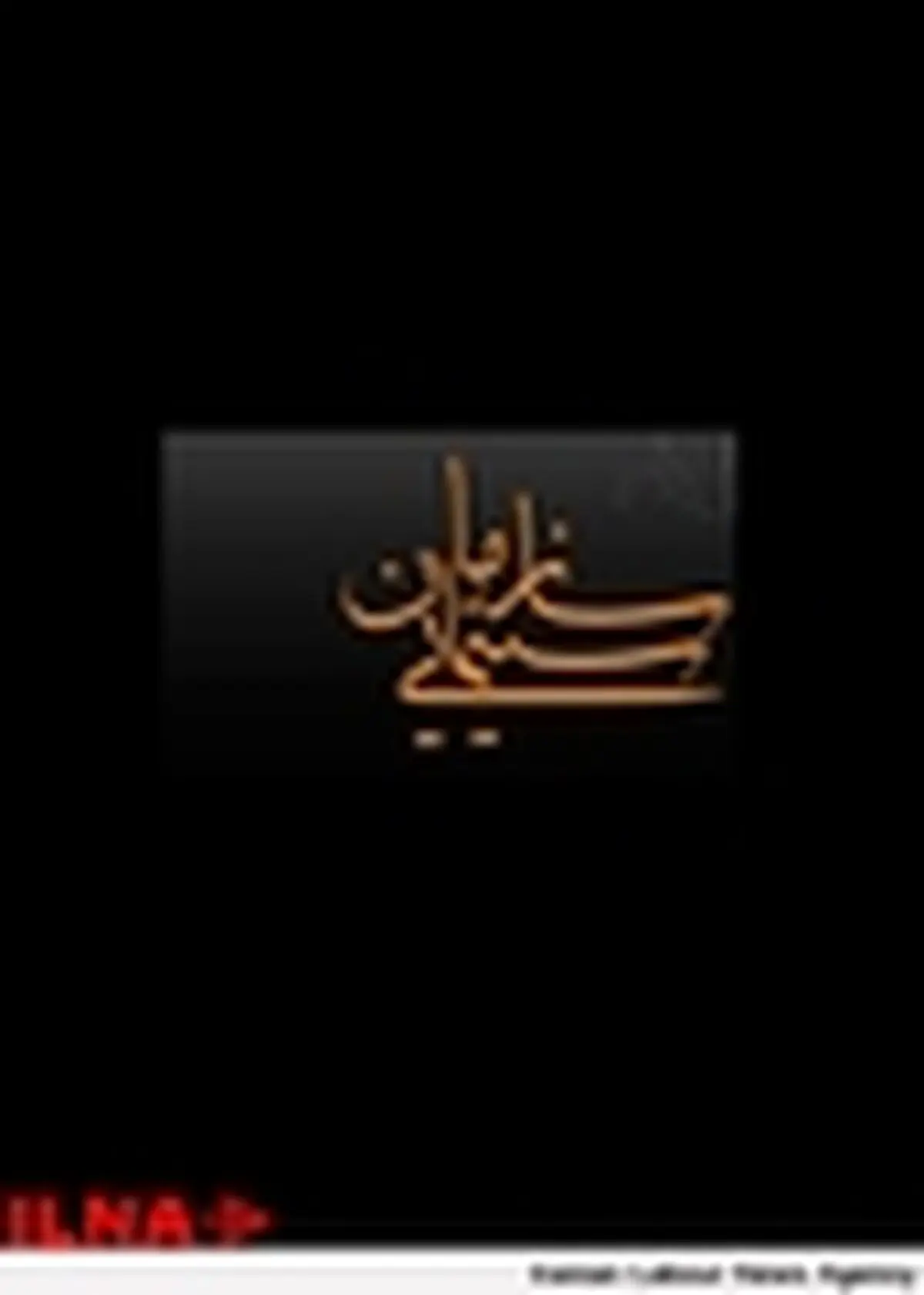 مدیران شمقدری در مراسم تودیع خود چه گفتند؟