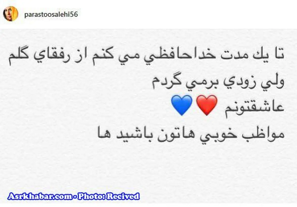 خداحافظی بازیگر زن ایرانی از اینستاگرام/عکس
