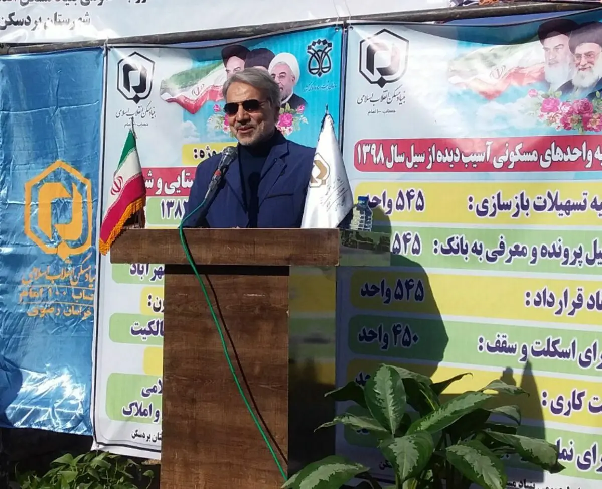 ساخت 2 هزار واحد مسکن برای محرومین حاشیه شهر مشهد/ دولت توجه جدی به روستاها دارد