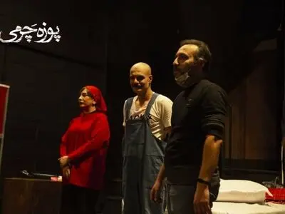 اجرای «پوزه چرمی» در تماشاخانه شانو
