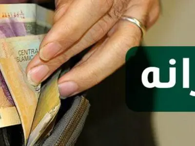  نهمین مرحله یارانه معیشتی امشب واریز می‌شود