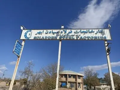درخواست پرداخت به موقع حقوق کارگران فولاد سیادن از کارفرما