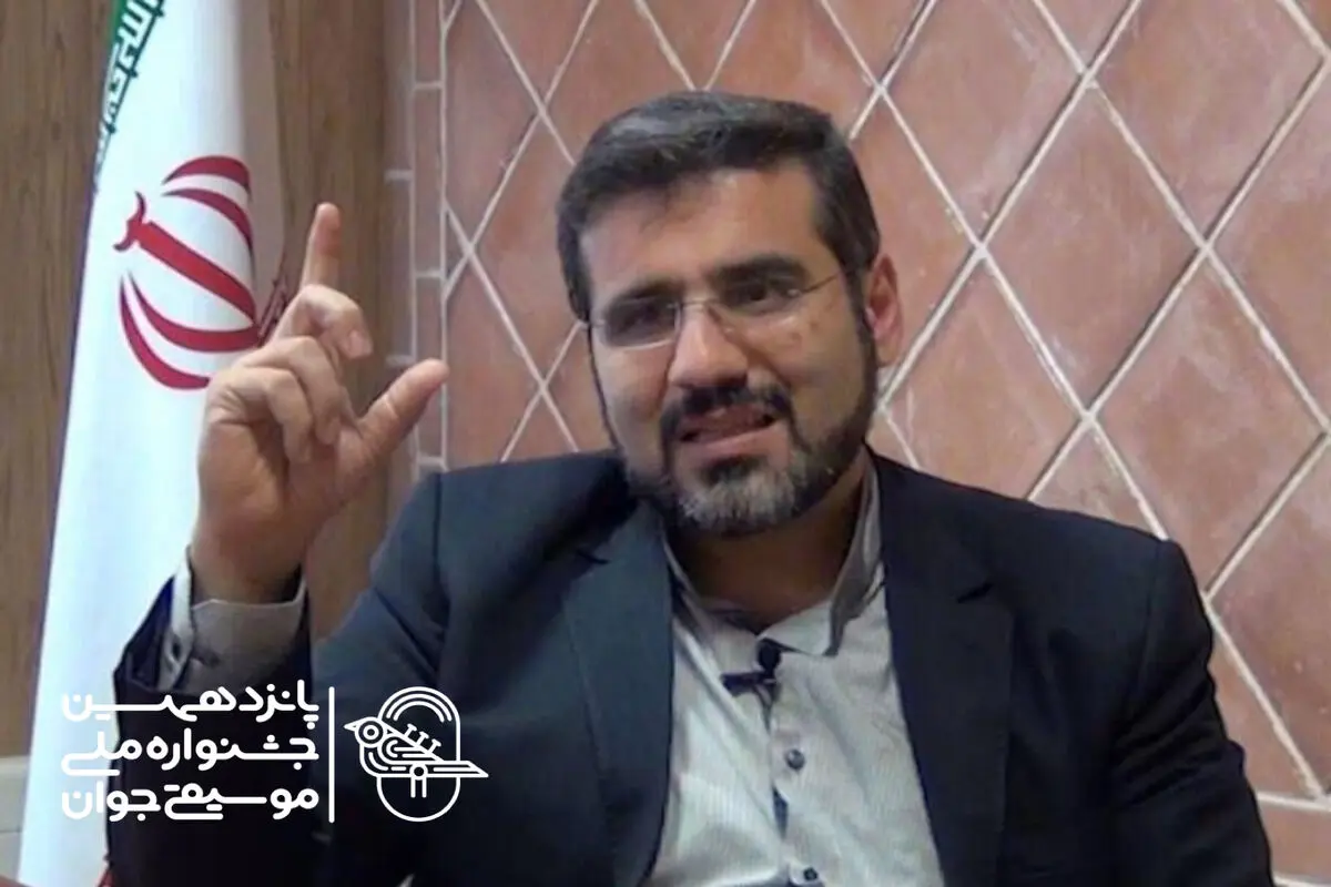 پیام وزیر فرهنگ و ارشاد اسلامی به جشنواره موسیقی جوان: حضور گسترده جوانان نویدبخش آینده درخشان فرهنگ و هنر است