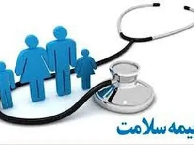 خدمات درمانی بیمه‌شدگان صندوق بیمه سلامت الکترونیکی می‌شود