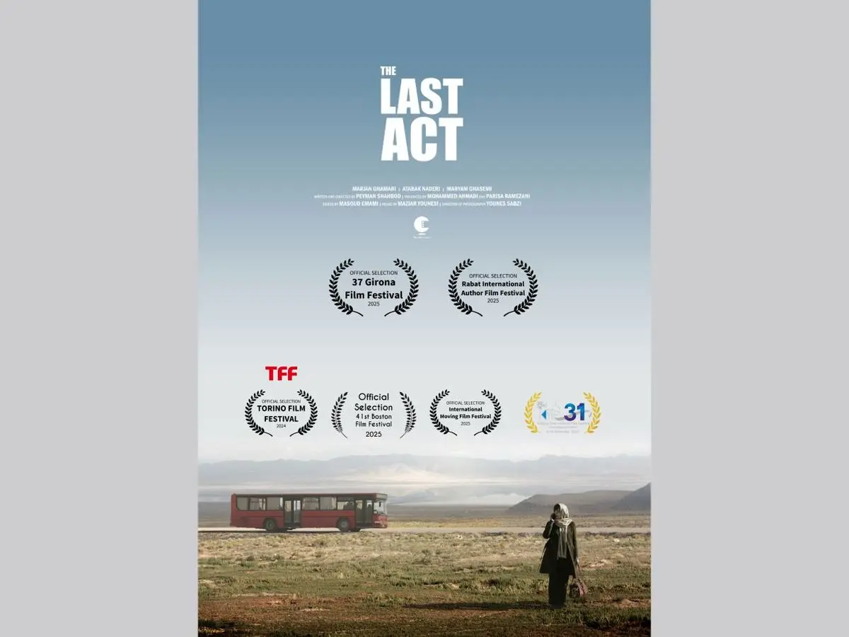 «پلان آخر بازی» در بخش مسابقه دو جشنواره جهانی