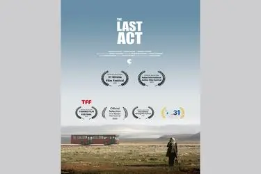 «پلان آخر بازی» در بخش مسابقه دو جشنواره جهانی