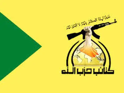 کتائب حزب‌الله، آمریکا را به حمله غافلگیرانه تهدید کرد
