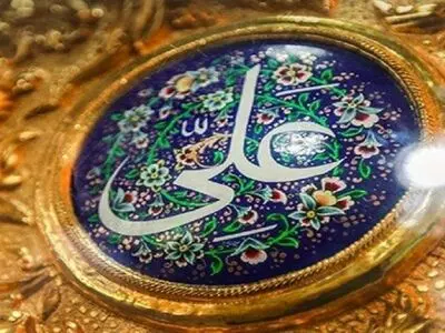 امیرالمومنین از نگاه مشاهیر جهان + فیلم