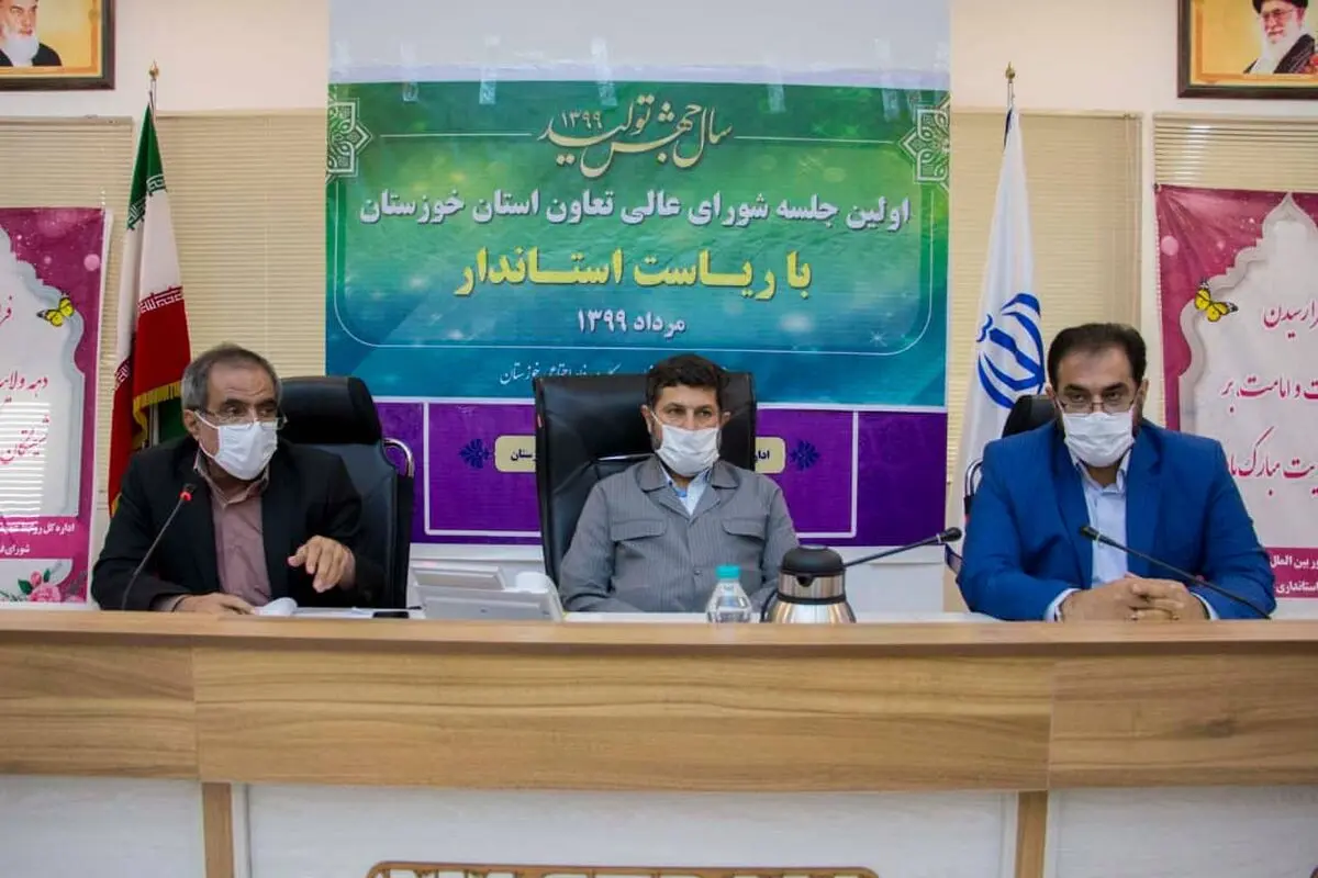 اولین جلسه شورای عالی تعاون در خوزستان برگزار شد/ شورای عالی تعاون، طرحی با قواره ملی