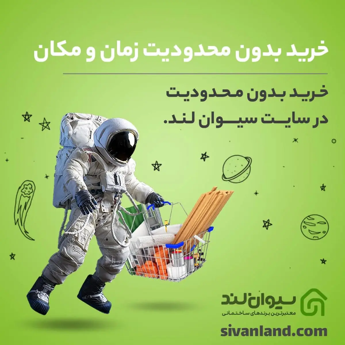 پایان خریدهای پراکنده و دستیار هوشمند خرید مصالح ساختمانی در سراسر کشور