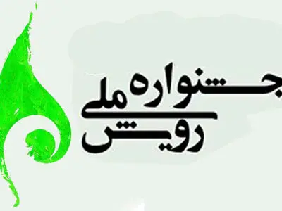 دوام موفقیت دانشجویان منوط به پاسداری از ذهن‌های سالم است