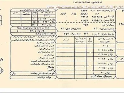 افزایش۱۰ درصدی تعرفه برق خانگی