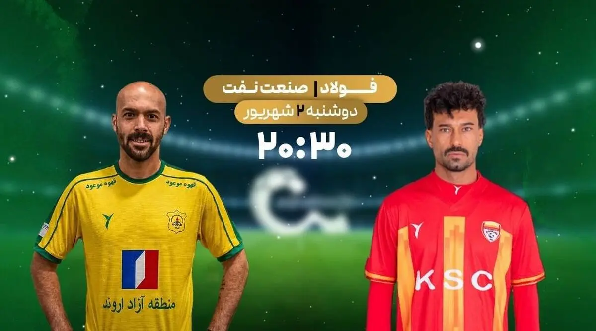 مصاف مستقیم فوتبال فولاد و صنعت نفت آبادن در شبکه ورزش