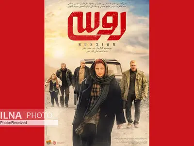 چرا «روسی» ناگهان اکران شد؟ / هزینه هر بیلبورد تبلیغاتی در تهران حداقل ۱۰ میلیون تومان است