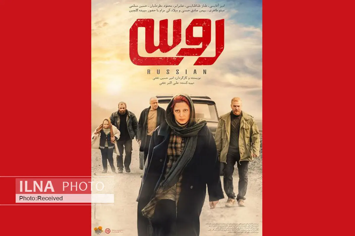 چرا «روسی» ناگهان اکران شد؟ / هزینه هر بیلبورد تبلیغاتی در تهران حداقل ۱۰ میلیون تومان است