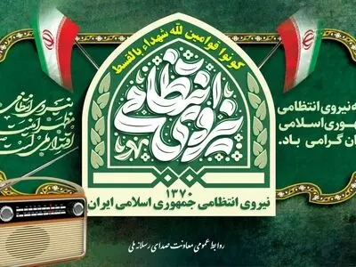 پخش نمایش‌هایی پلیسی از رادیو