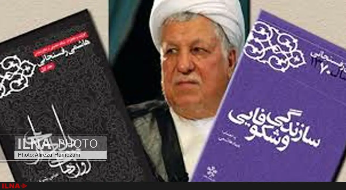 خاطرات منتشر شده‌ی آیت‌الله هاشمی؛ بخش قابل رویت کوه یخ 