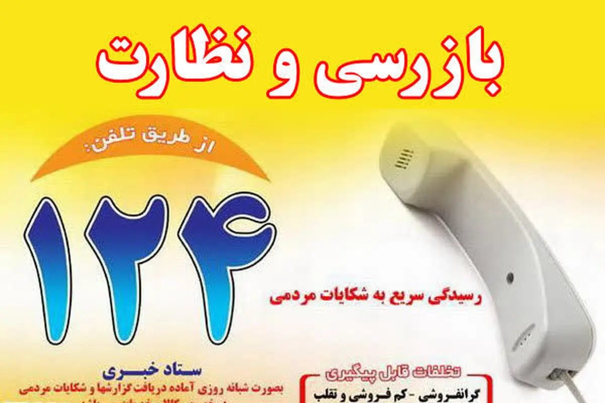 ۳۶۴ میلیارد تومان پرونده  پرونده تخلفاتی در گیلان تشکیل شد