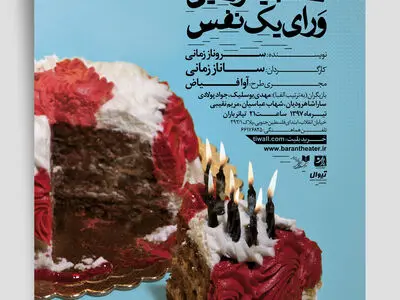 افتتاح «شبیه رهایی ورای یک نفس» با حضور مدیرعامل انجمن اهدای عضو ایرانیان