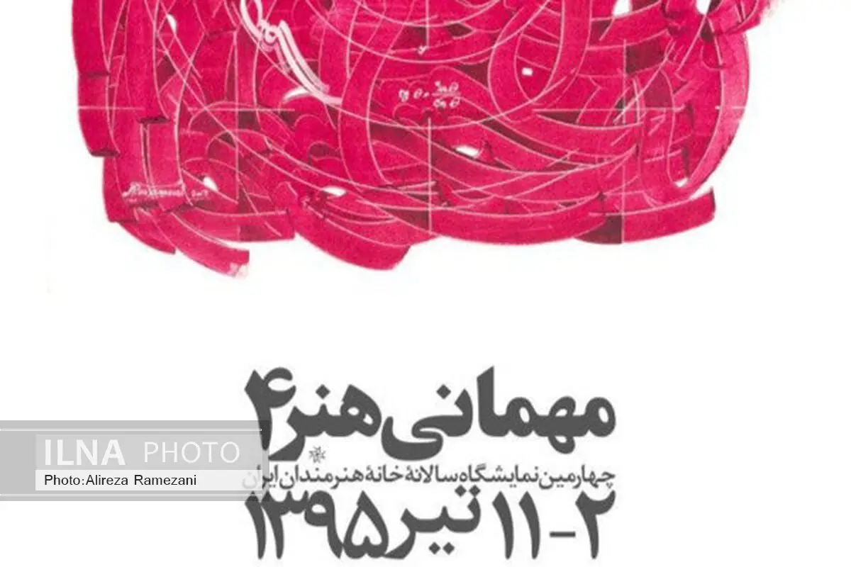آثار بزرگان خوشنویسی و نقاشی‌خط در «مهمانی هنر» 
