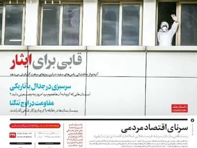 شماره جدید هفته نامه «آتیه نو» منتشر شد