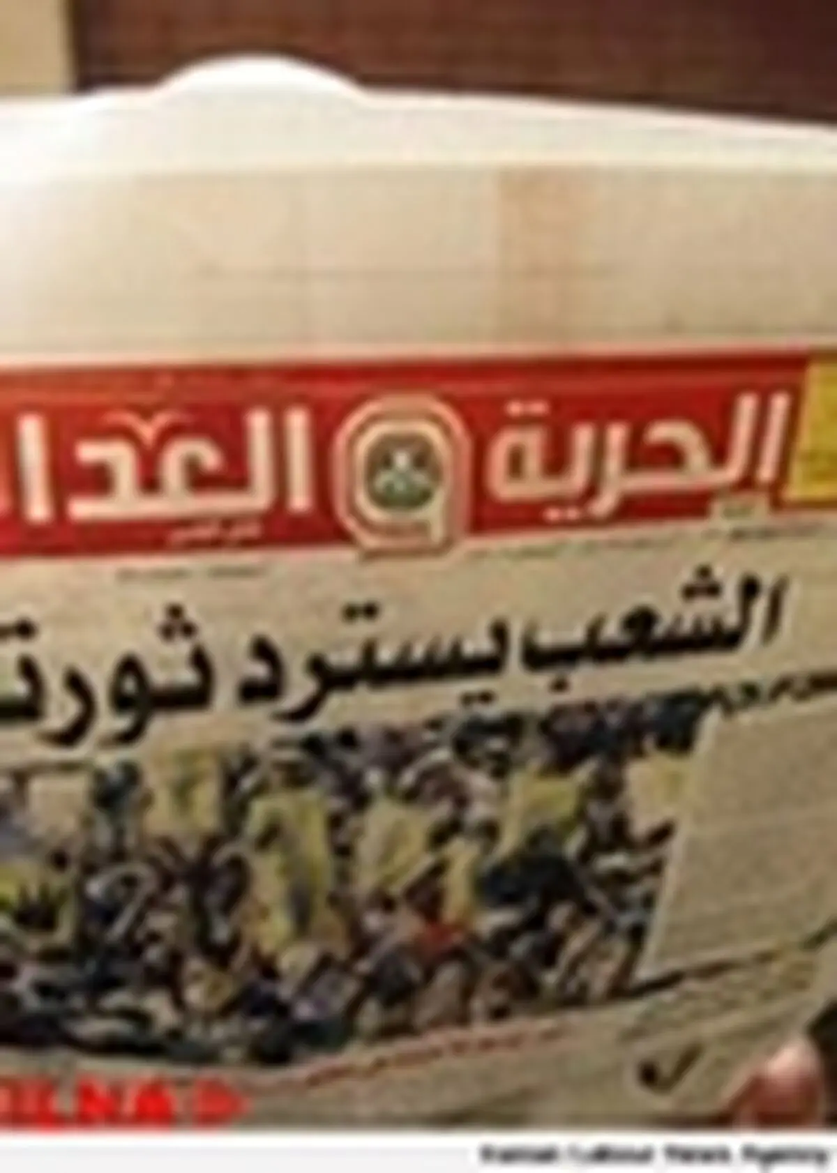 روزنامه اخوان المسلمین توقیف شد