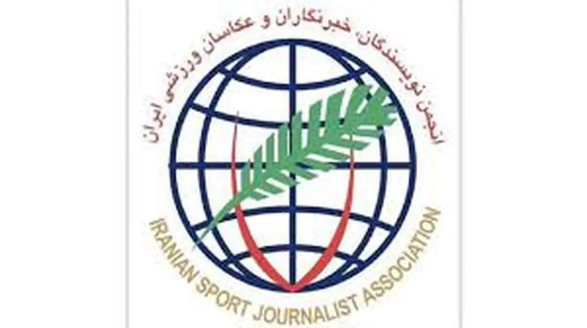 برگزاری انتخابات اعضای هیئت‌مدیره انجمن ورزشی‌نویسان استان مرکزی