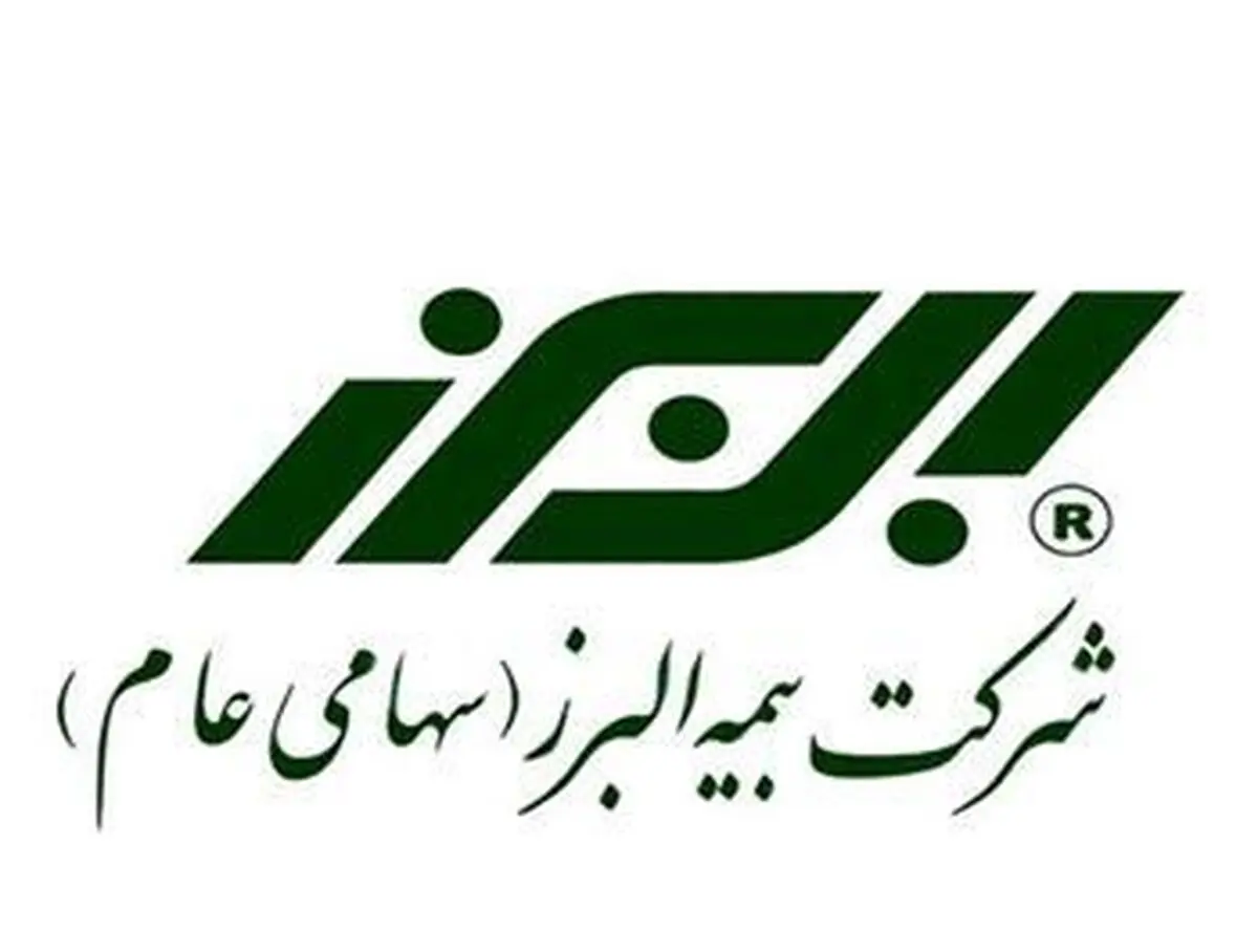 بیمه البرز  شصت و سومین شرکت برتر کشور شناخته شد