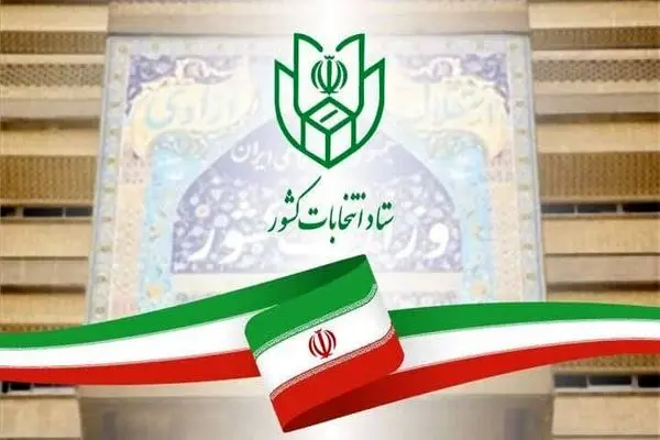 دور دوم انتخابات مجلس شورای اسلامی در زنجان