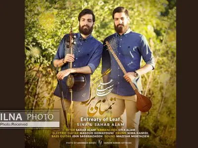 قطعه بی‌کلام «تمنای برگ» منتشر شد+صوت