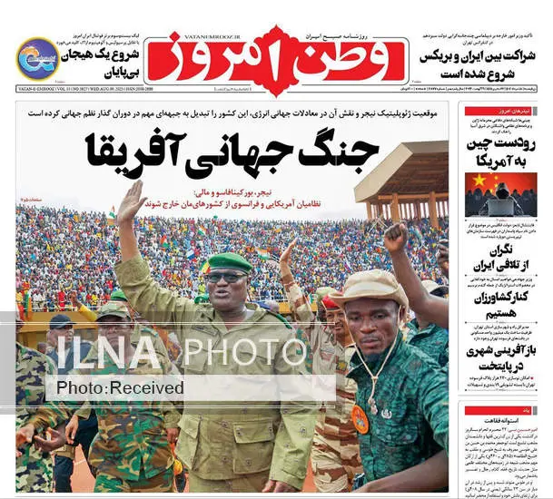صفحه اول روزنامه ها چهارشنبه ۱۸ مرداد