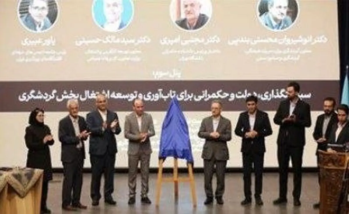 پرداخت ۱.۶ همت منابع تسهیلات خرد اشتغال به بخش گردشگری