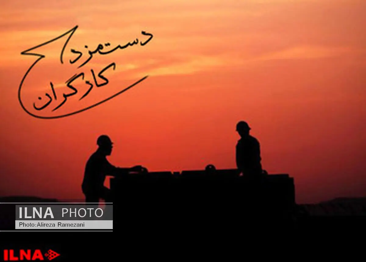 ادامه چانه زنی اعضای شورای عالی کار بر سر مزد ۹۵