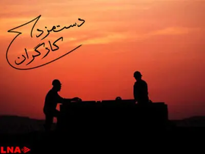 ادامه چانه زنی اعضای شورای عالی کار بر سر مزد ۹۵