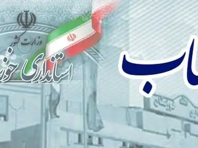 سرپرست جدید فرماندار شهرستان باغملک منصوب شد