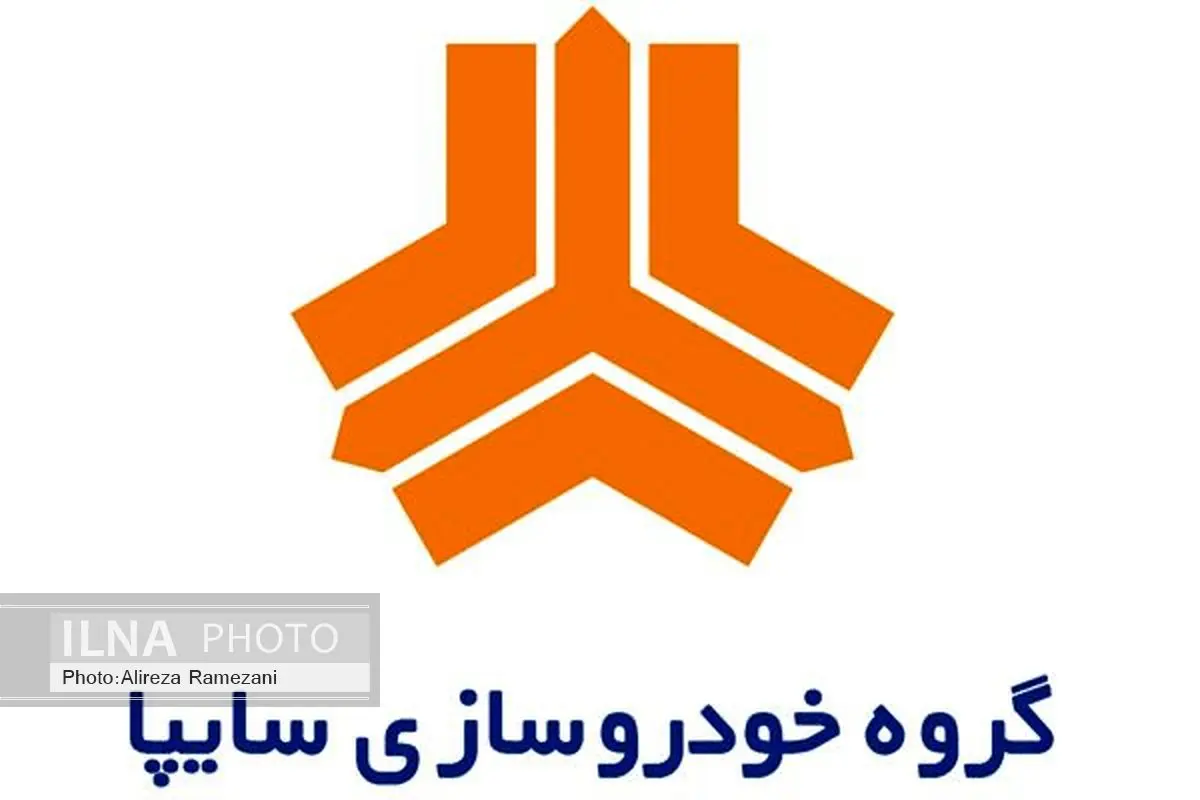 ارائه خدمات نوین و کاربردی به مشتریان از اولویت های سایپا است