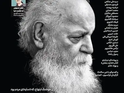 «تجربه» با پرونده هوشنگ ابتهاج منتشر شد