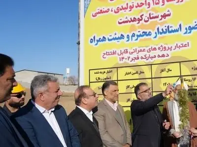 افتتاح گازرسانی به ۱۶ روستا و ۱۵ واحد تولیدی کوهدشت