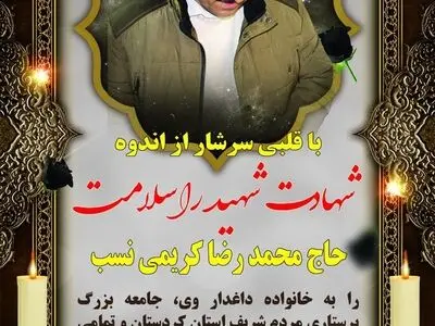 درگذشت پرستار و سوپروایزر بیمارستان تامین اجتماعی سقز بر اثر کرونا 