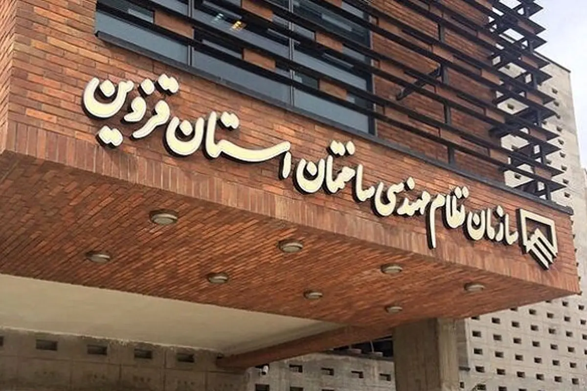 نمای رومی از مد افتاد/ گرایش قزوینی‌ها به مصالح بومی افزایش یافت