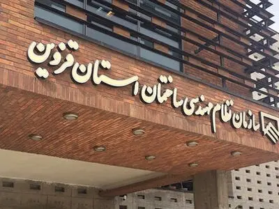 نمای رومی از مد افتاد/ گرایش قزوینی‌ها به مصالح بومی افزایش یافت