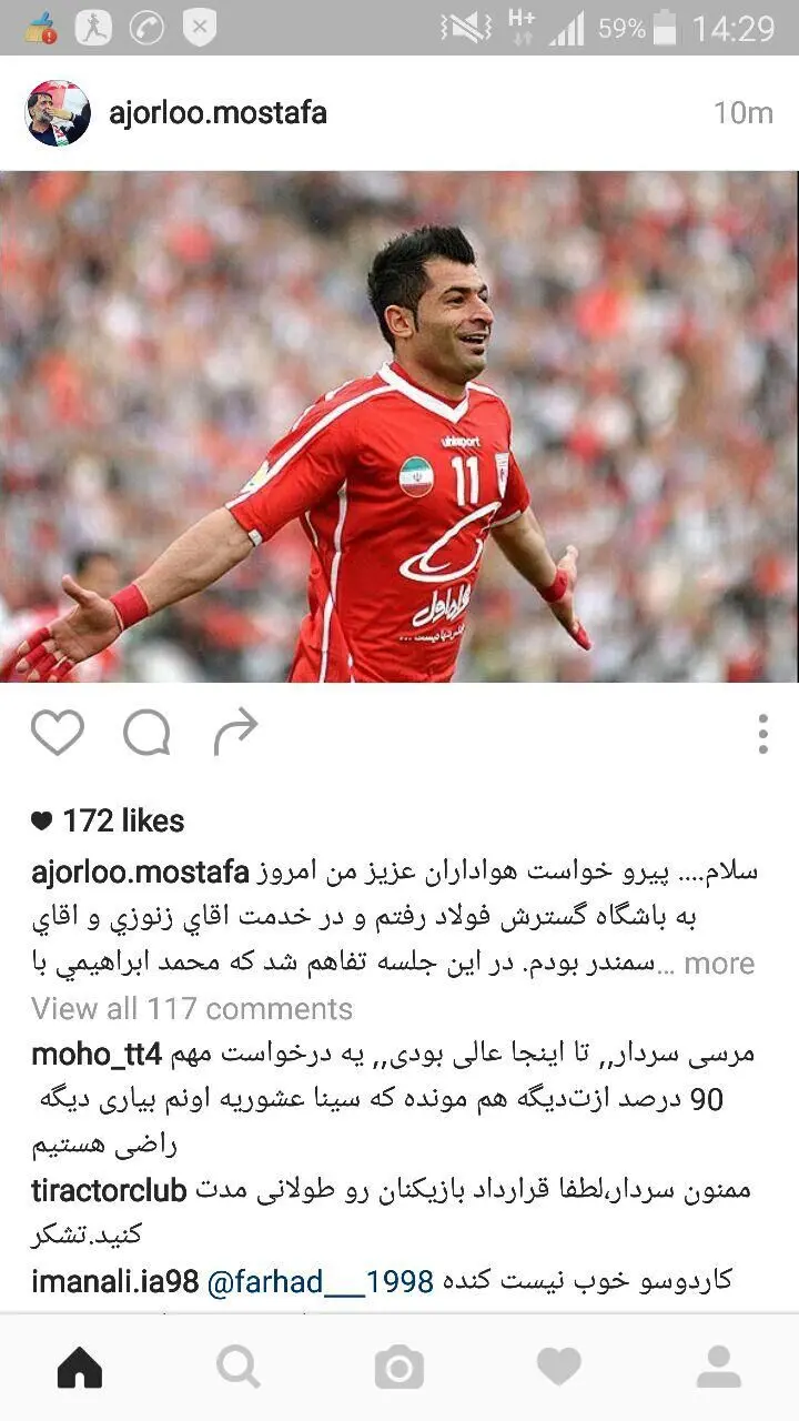 محمد ابراهیمی به تراکتورسازی پیوست