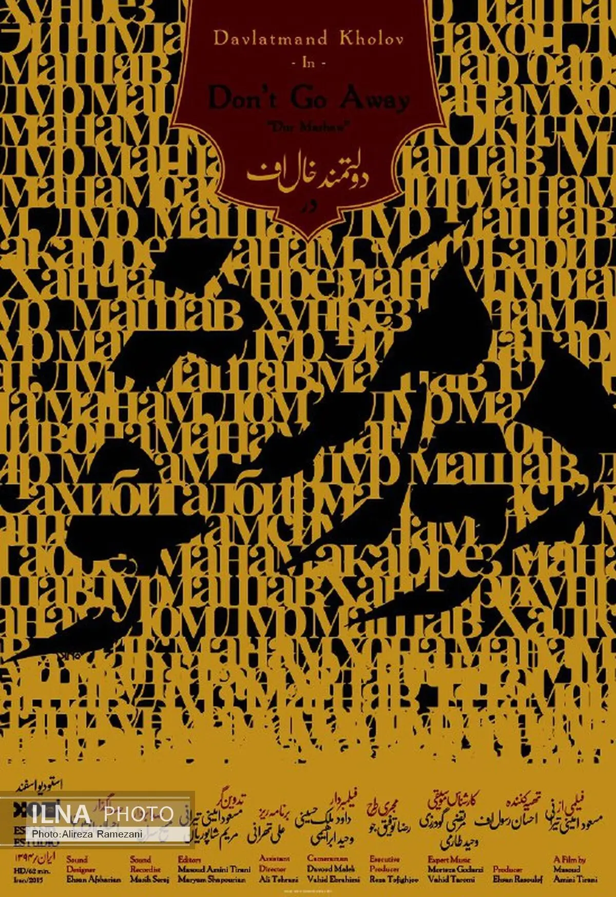 "دولتمندخال اف" به سینمای ایران می‌آید