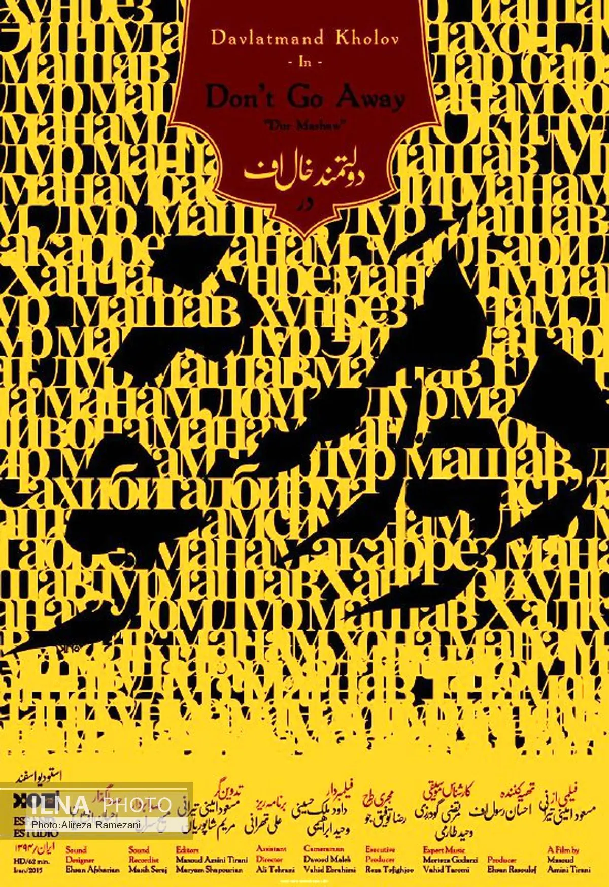 "دولتمندخال اف" به سینمای ایران میآید