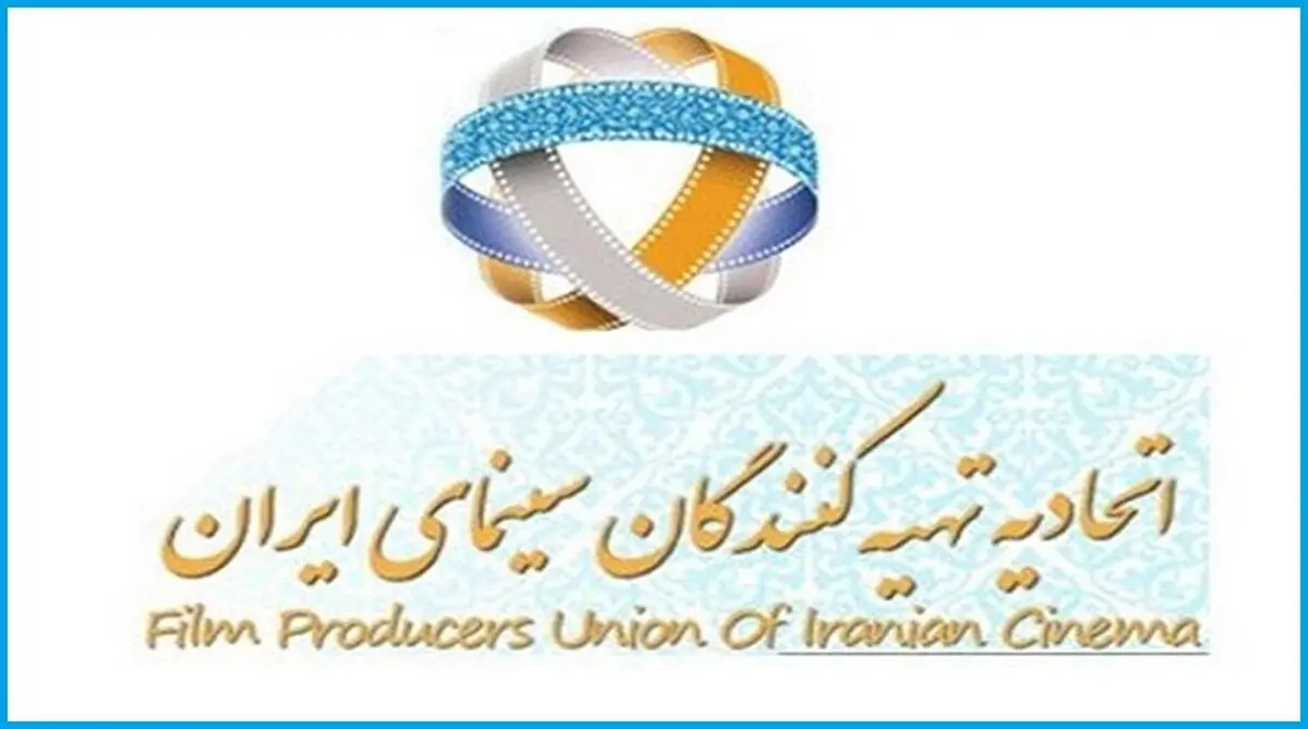 حمایت اتحادیه تهیه‌کنندگان از منوچهر شاهسواری و محمدمهدی عسگرپور