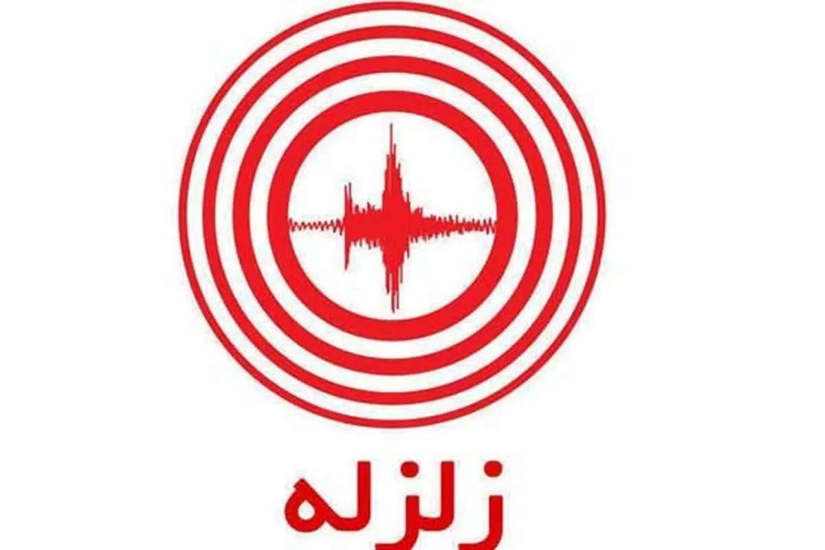 ازگله کرمانشاه همچنان می‌لرزد