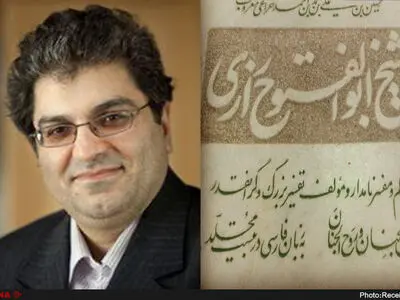 تبارشناسی ابوالفتوح رازی مفسر بزرگ قرآن